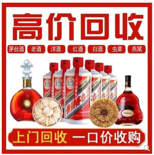 宜章回收茅台酒